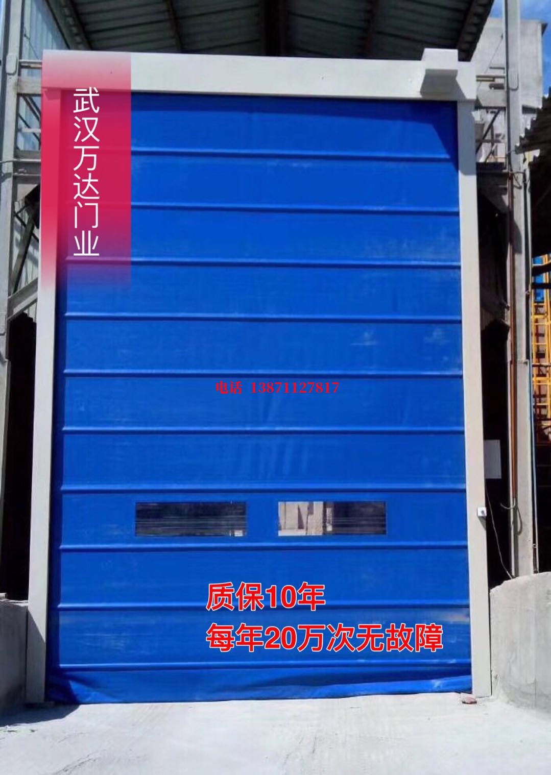 灵璧防爆卷帘门_COPY